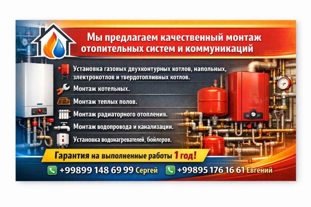 Evro Santexnik. Сантехник монтаж отопления и теплые полы