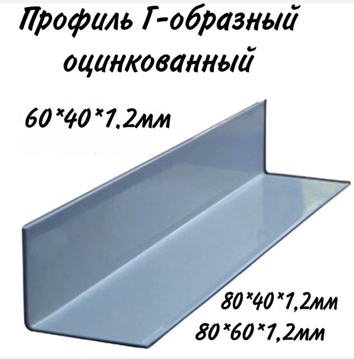 Құрылыс заттары артылған