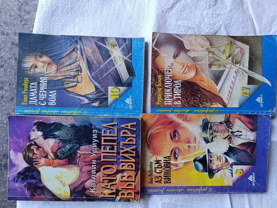 Стари книги ,различни заглавия,любовни романи
