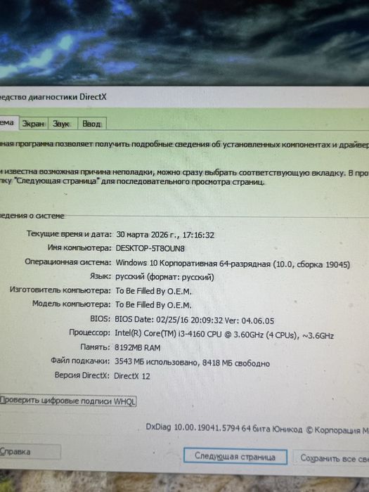 Продам Компьютер