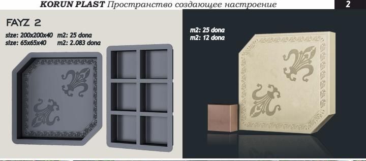 Формы для брсчаток и тротурных плиток