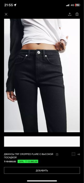 Zara джинсы ,клеш ,укороченные.