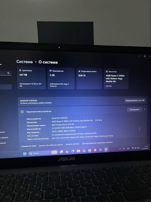 Ноутбук Asus M509DA-BR081T