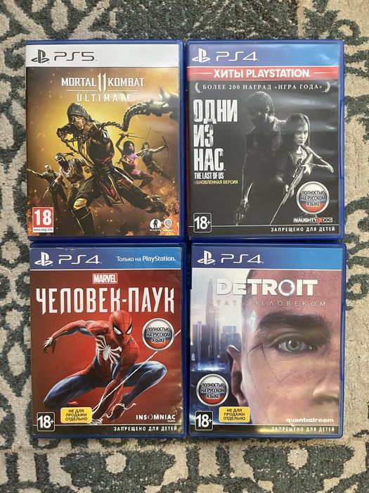 Диски для PlayStation