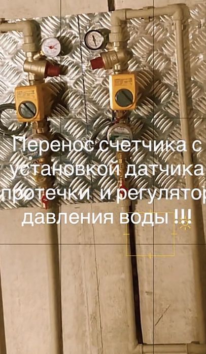 Сантехник Электрик Профессионал