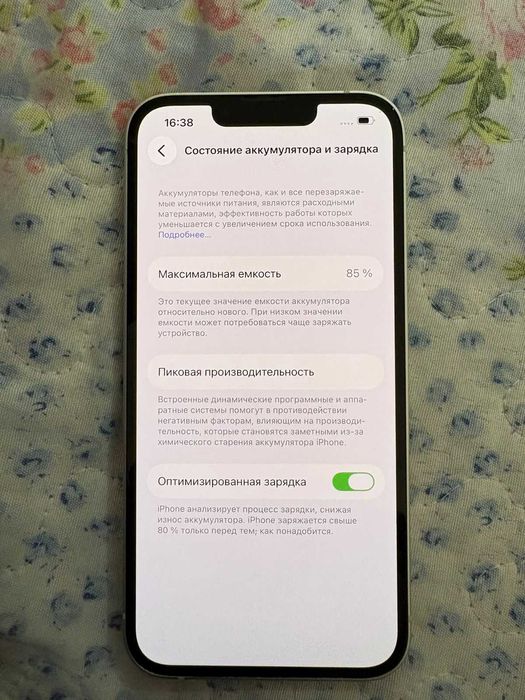 iPhone 13 Аккумулятор 85%