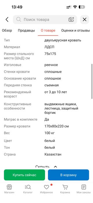 Продам двухярусную кровать