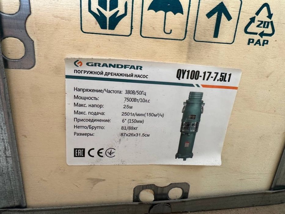 GRANDFAR QY suv nasoslar QY сув насослар