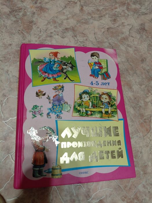 Детские книги новые