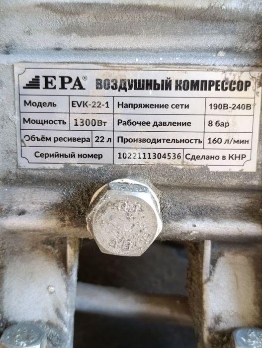 Продам компрессор ЕРА