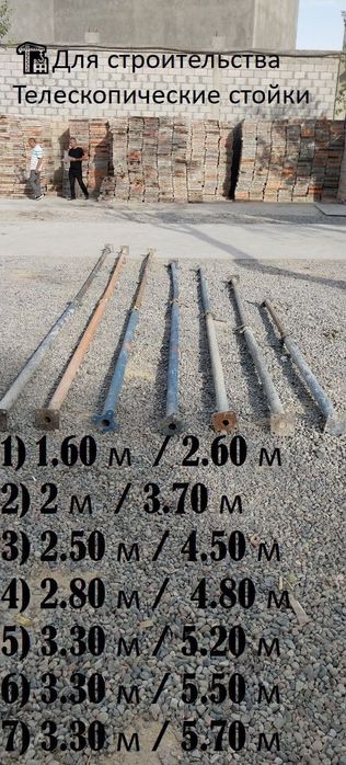 Телескопические Стойка в рабочем состоянии (drak damkrat) Фанера Брус