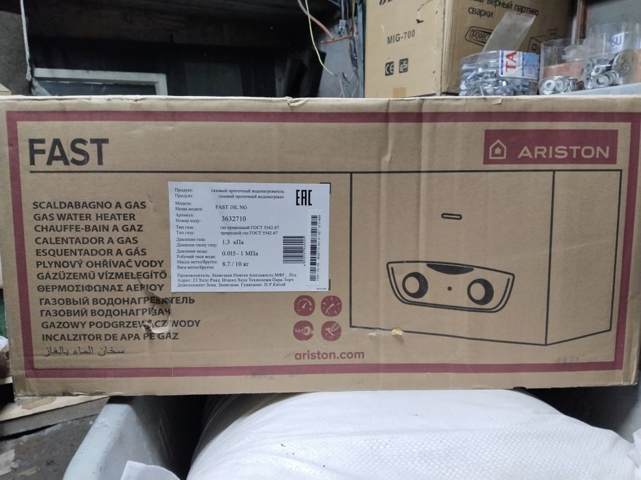 Газовая колонка новая