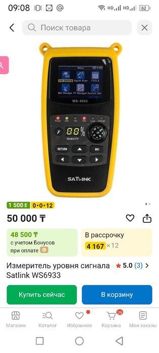 Измеритель спутникового сигнала