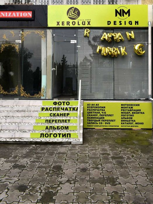 Дизайн и фото услуга