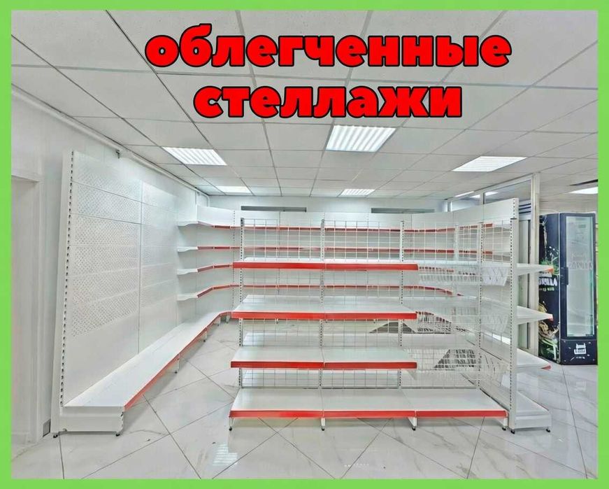 Стеллажи и полки, торговое оборудование для магазина