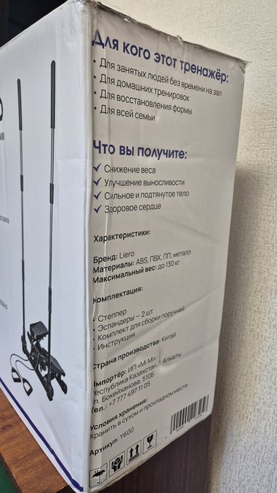 Продам новый степпер