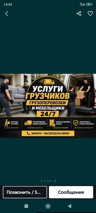 Услуги грузчиков