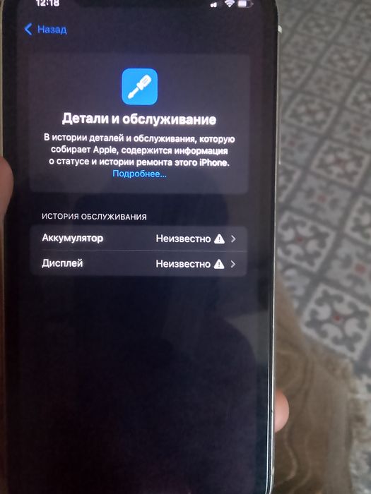 Продам аифон 11 торг есть  срочно