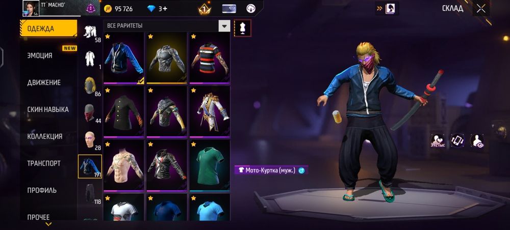 Інімді қойып тастайм