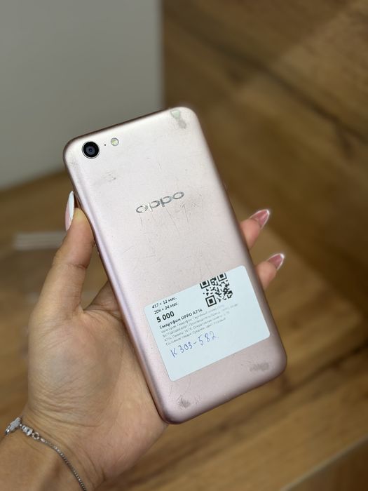 Oppo A71k / 16 GB