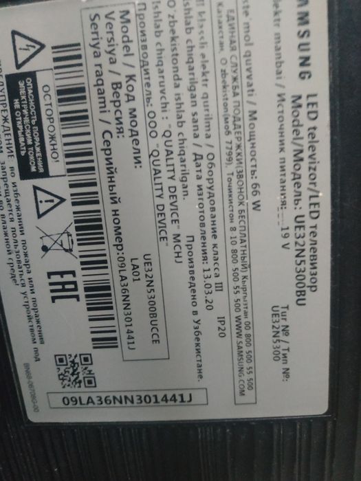 Телевизор Samsung 32