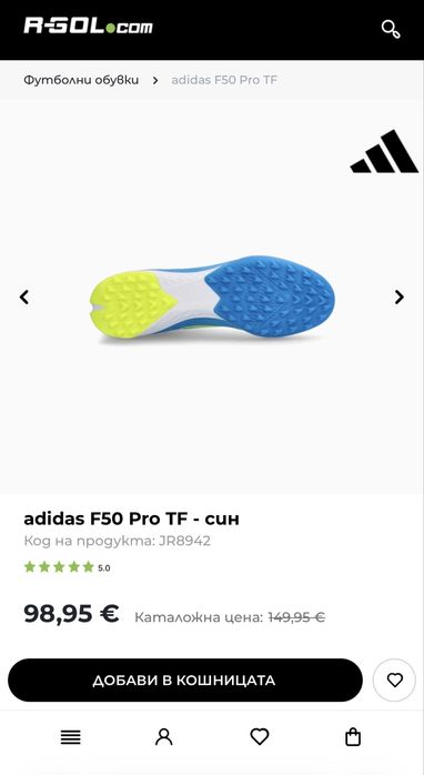 Adidas F50 Pro TF- син 43/13