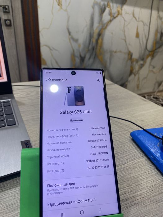 Самсунг с25 ультра новая