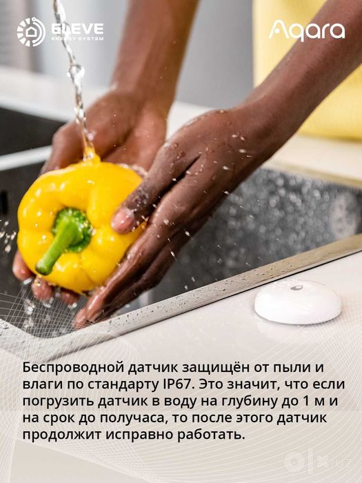 Умный датчик протечки Aqara T1 | WL-S02D