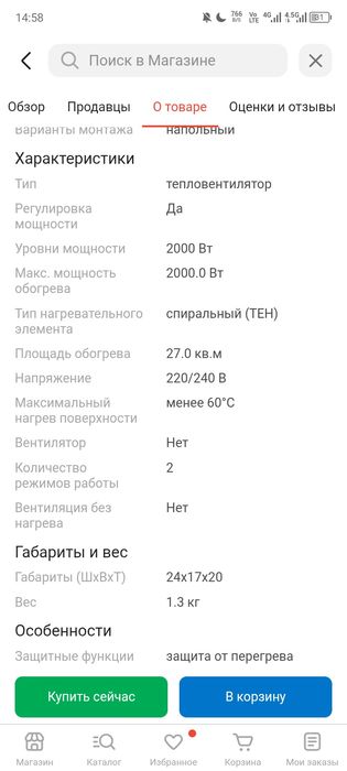 Продам тепловентилятор