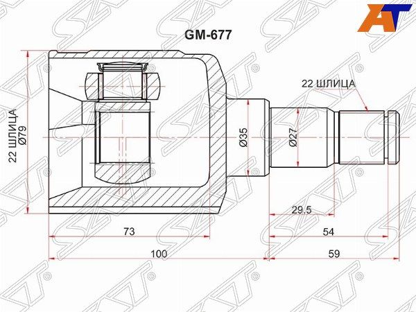 Шрус внутренний  Chevrolet Aveo