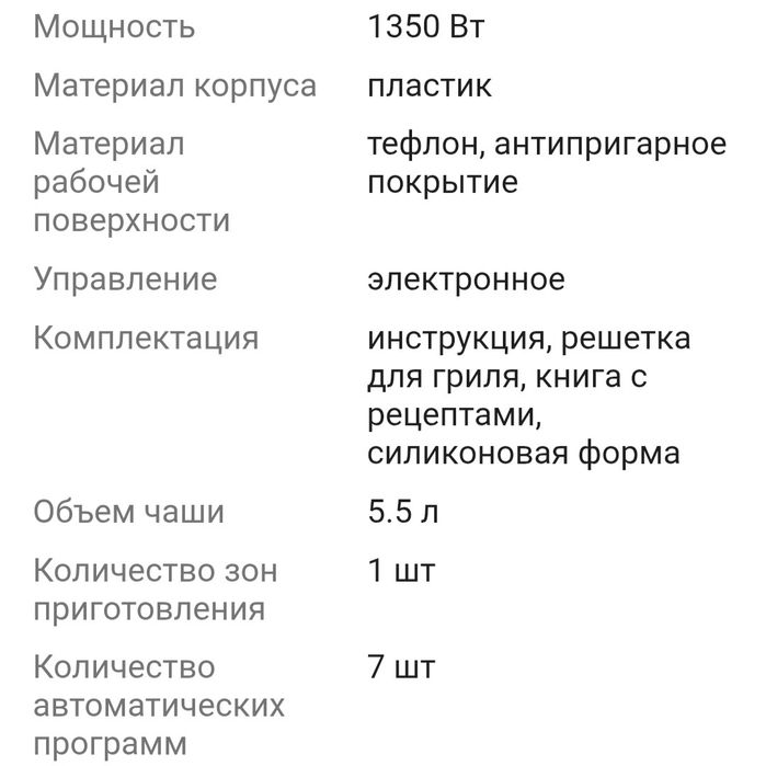 Продам Аэрогриль новый