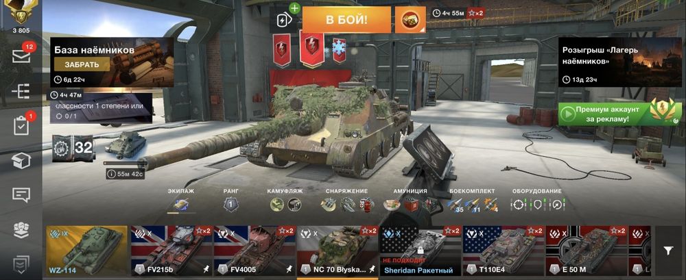 Продам аккаунт wot blitz