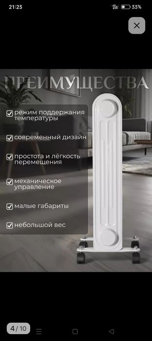 Масляный радиатор обогреватель