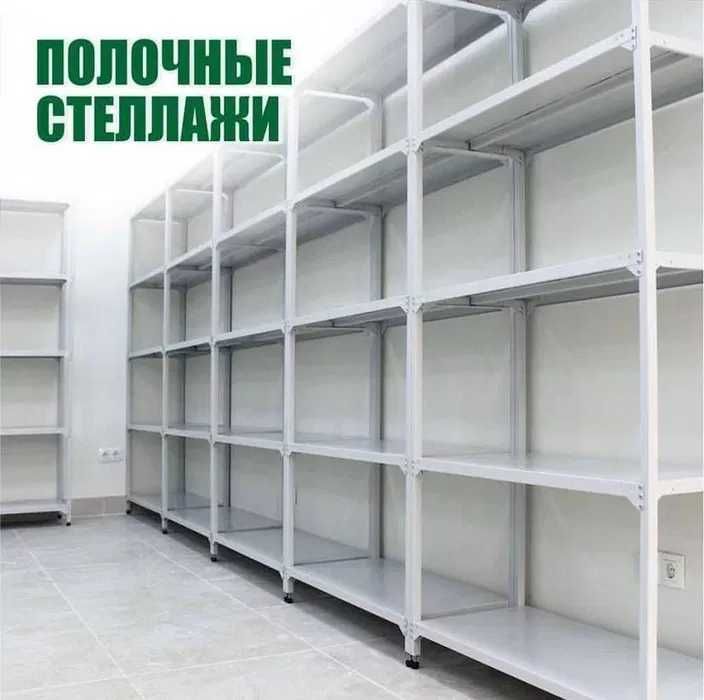 Архивные стеллажи, полочный стеллаж, polkaly arxiv stelaj, tokcha