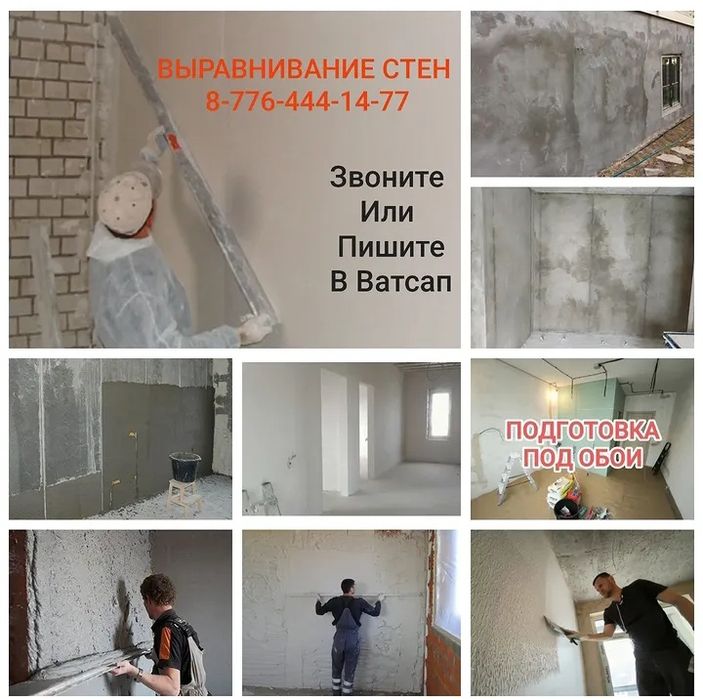 Ремонт квартир, домов, подъездов и прочих помещений под ключ.