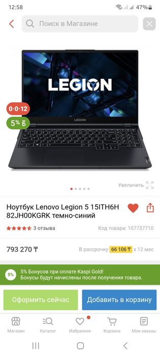 Lenovo Legion 5 15ITH6H RTX3060 I511400H 16GB 516GB