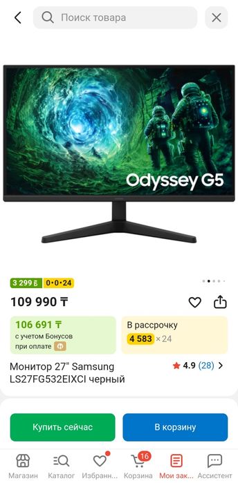 Монитор Samsung Odyssey G5