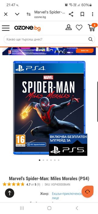 Spider man miles morales, ps 5