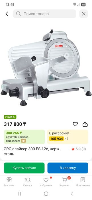 Слайсер для нарезки