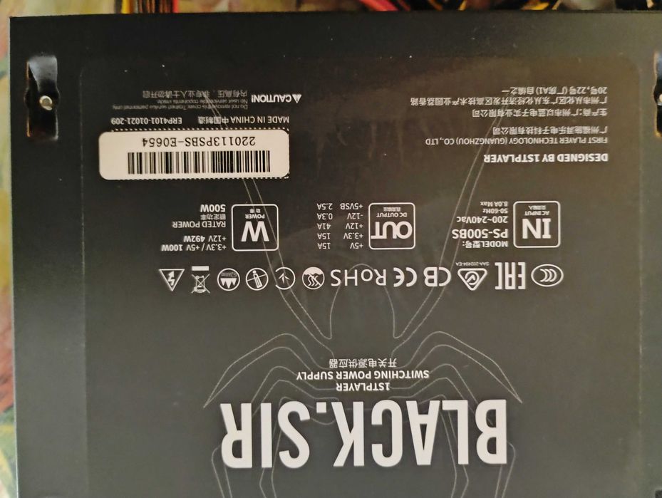 захраване 500 вата 1stplayer