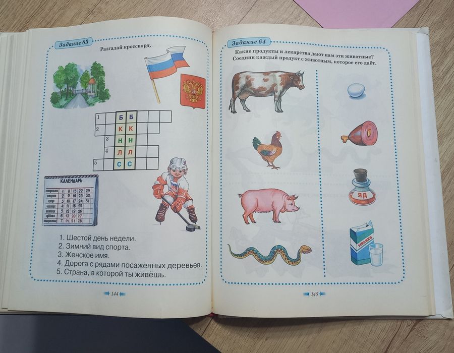 Книги развивающие