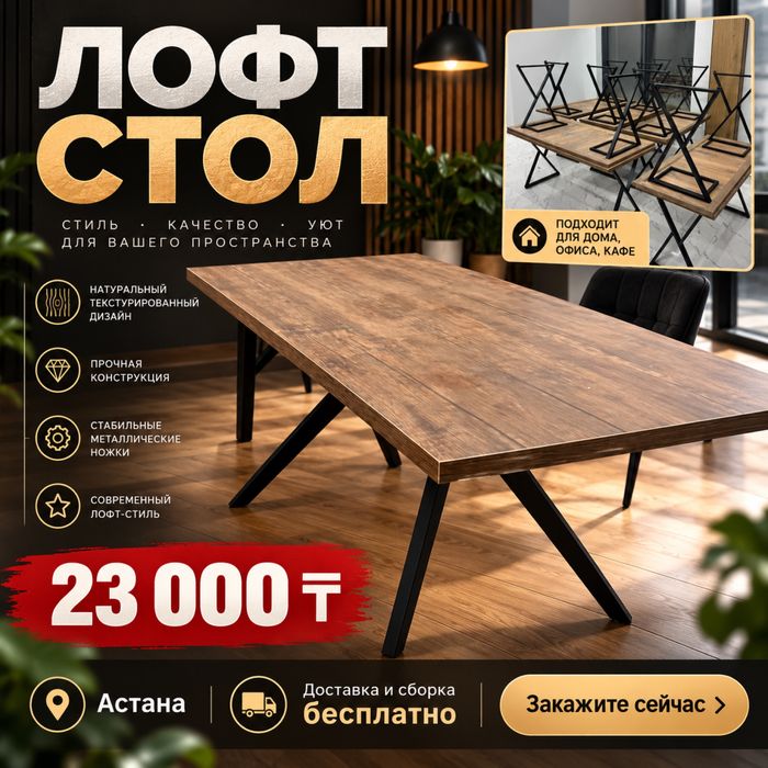 Лофт Столы От Производителя Письменные Для Офис Учёбы Бизнеса