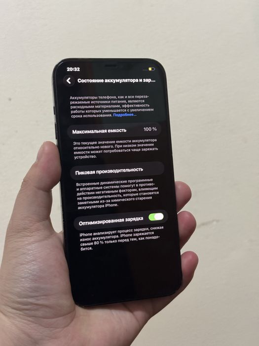 Iphone 12 pro max айфон 12 про макс