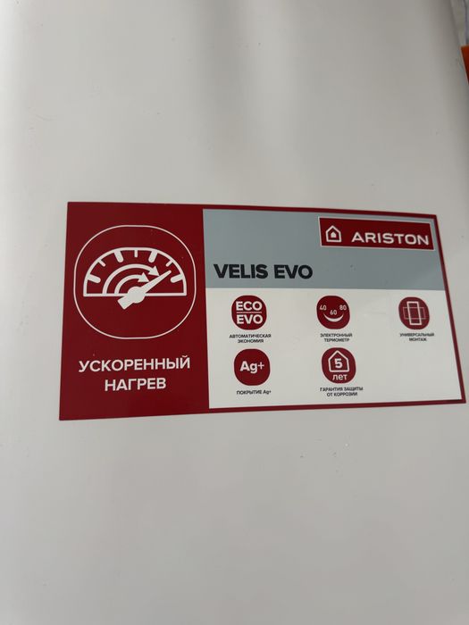 Ariston Velis 80 кг