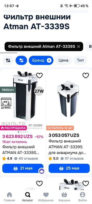 Фальтр наружный до 600 литров со всеми наполнителями