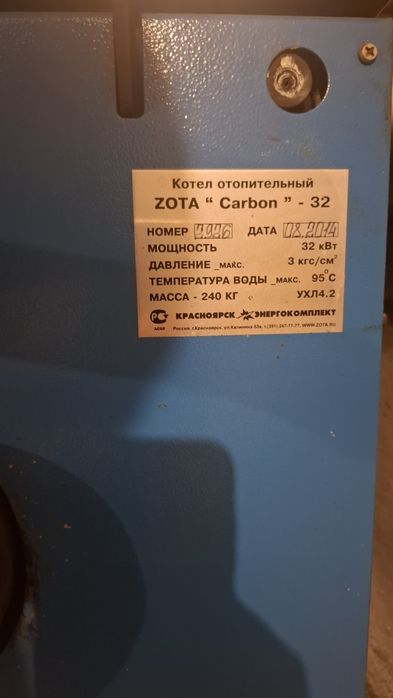 Котёл ZOTA "Carbon" 32 Квт