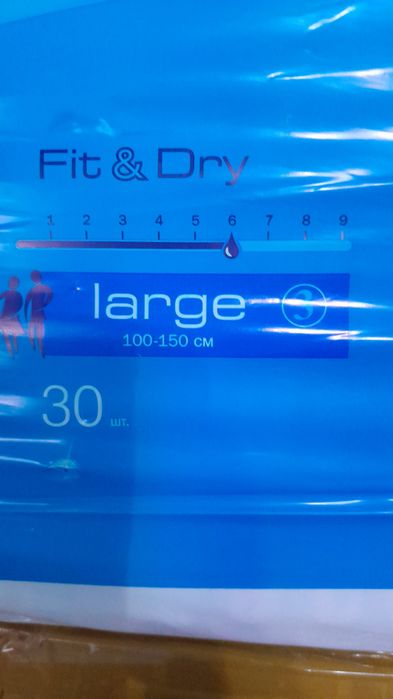 Подгузники для взрослых