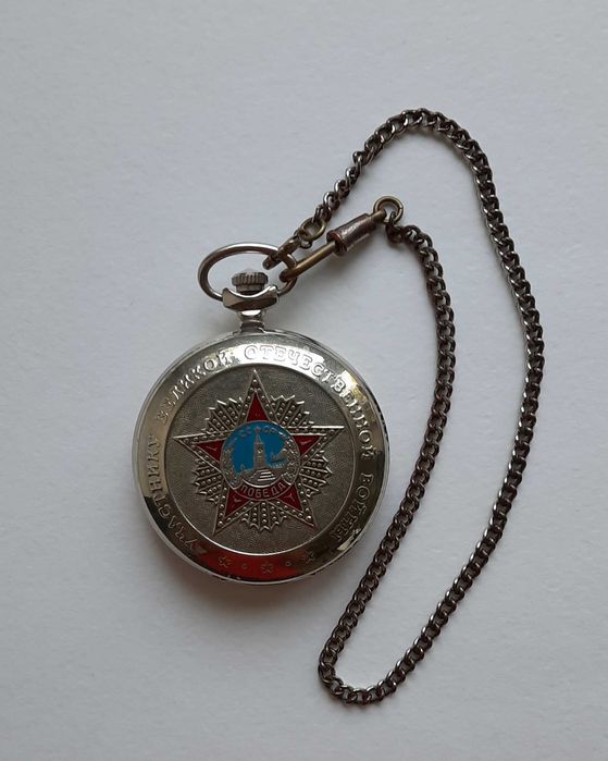 Часы карманные СССР