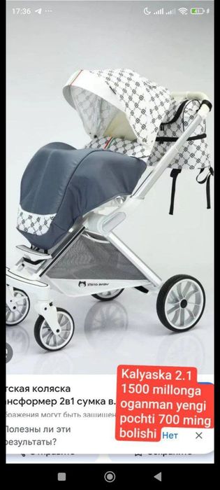 Детский Коляска+Дрон