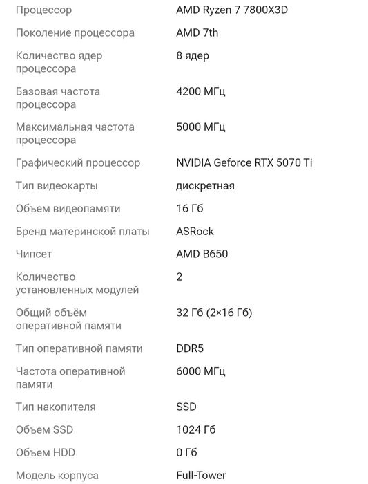 Системный блок ПК